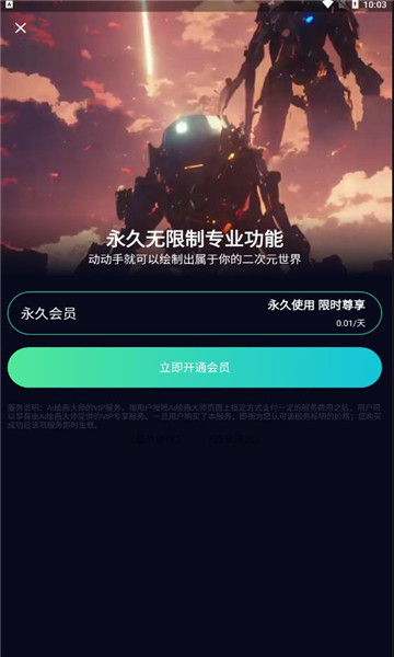 Ai作画秀