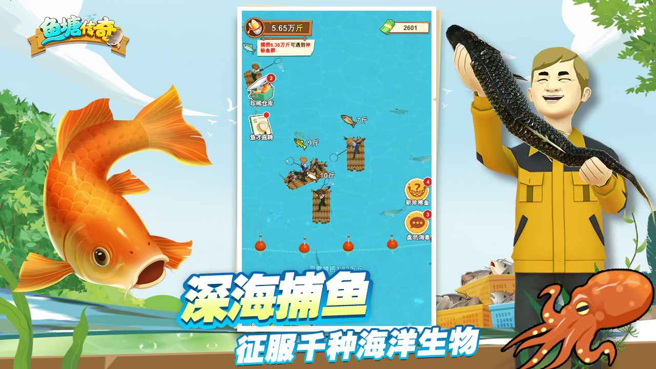 魚(yú)塘傳奇