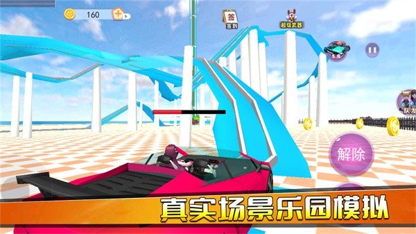 公主戀愛派對(duì)