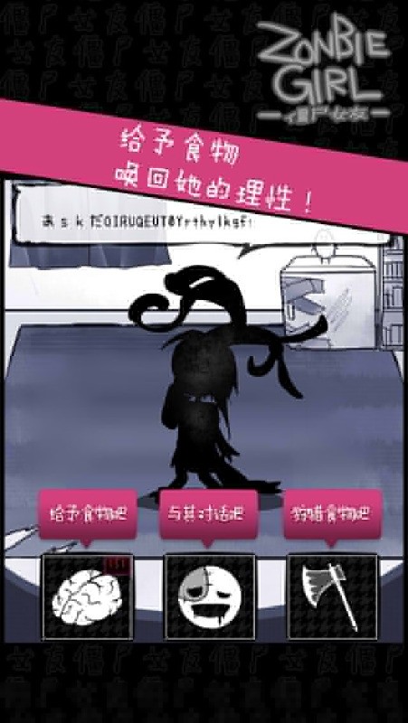 僵尸女友