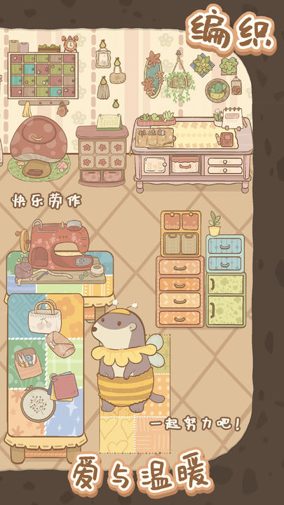 鼴鼠同行之森林之家