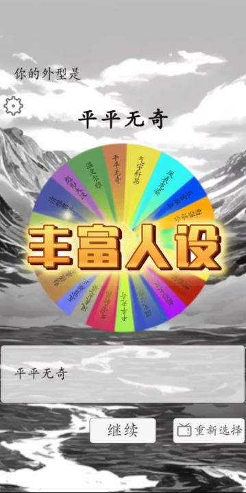 我靠轉(zhuǎn)盤(pán)修煉成仙