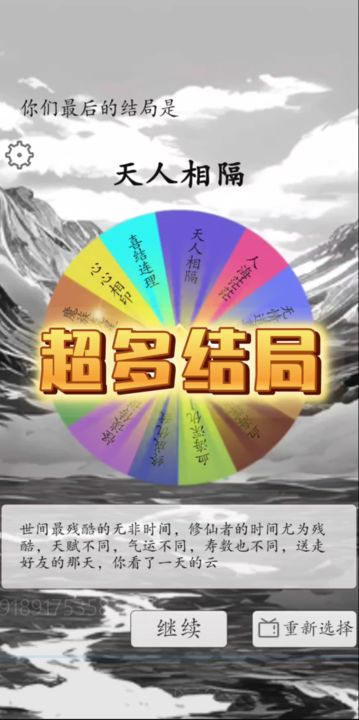 我靠轉(zhuǎn)盤(pán)修煉成仙