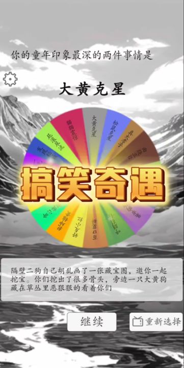 我靠轉(zhuǎn)盤(pán)修煉成仙