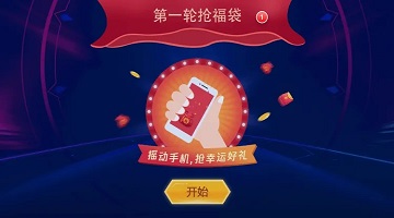 抢福袋云控软件