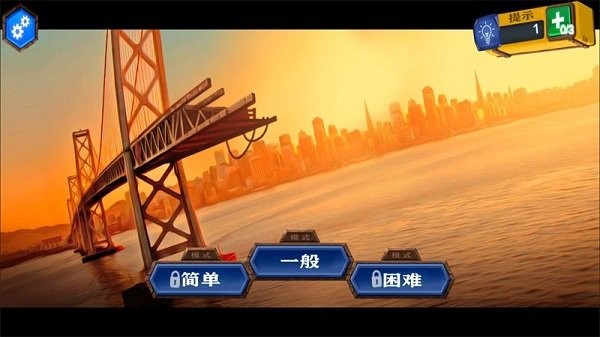 建造橋梁模擬器