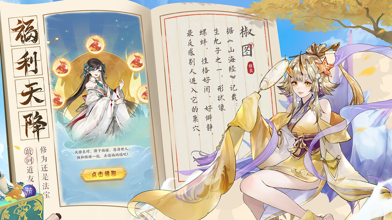 我的御劍日記