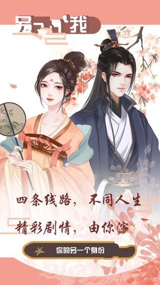 另一個我
