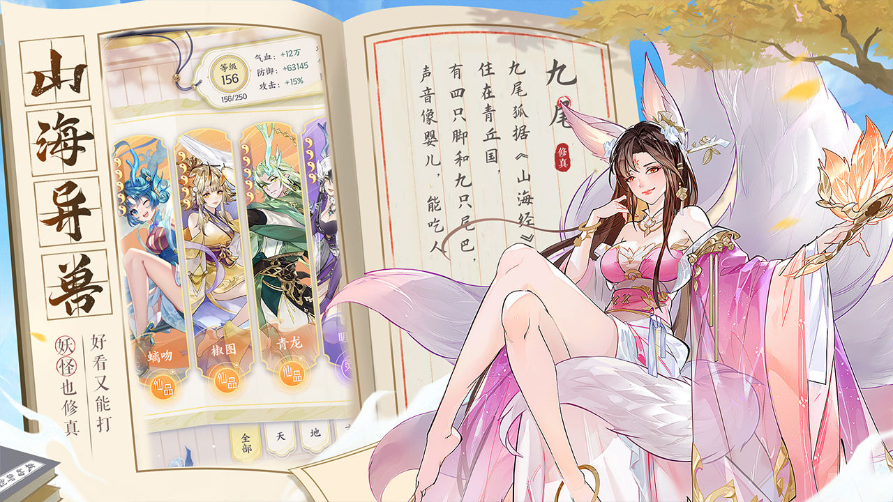 我的御劍日記