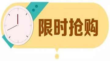 准点抢购神器app