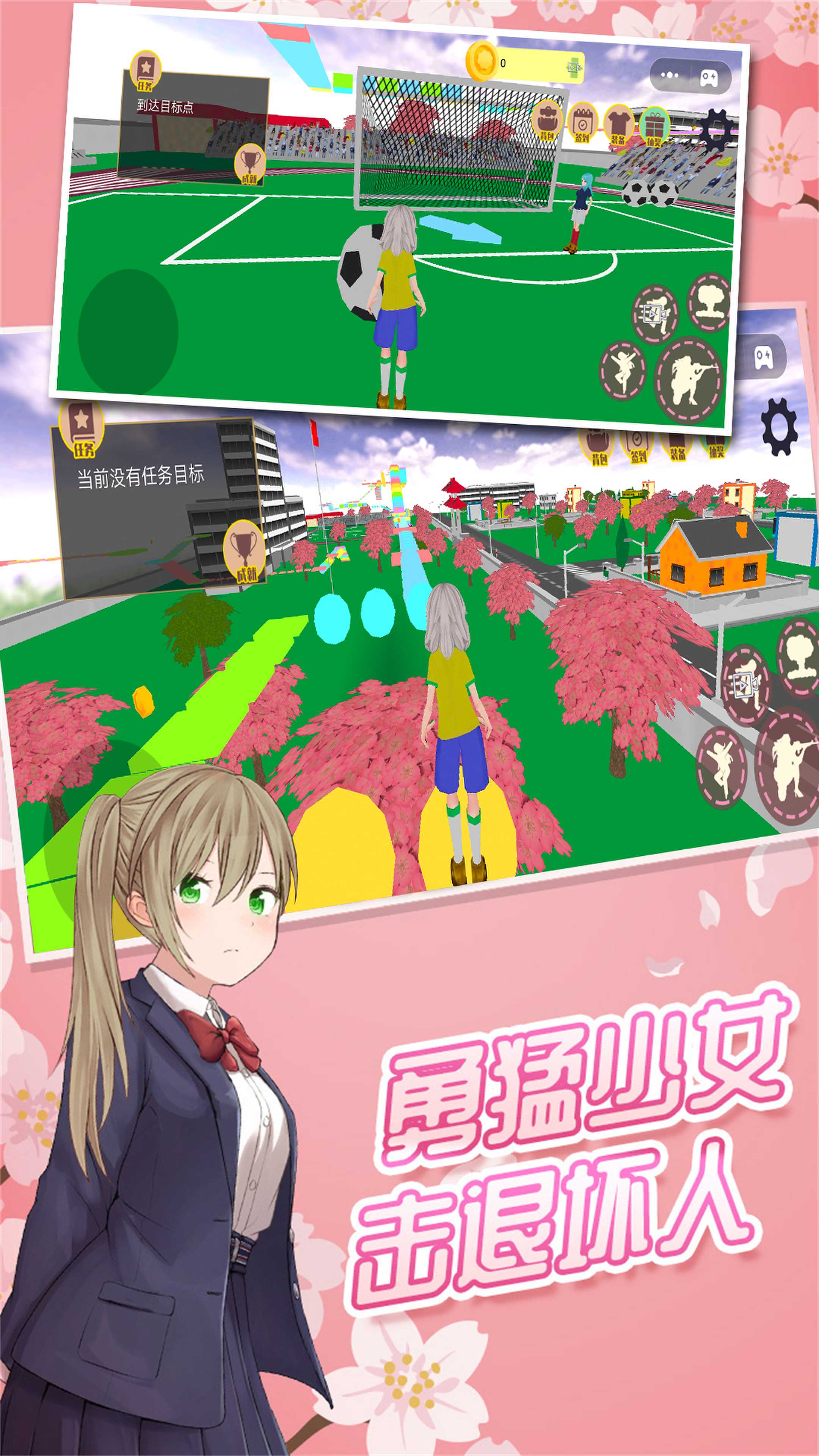 拯救櫻花少女