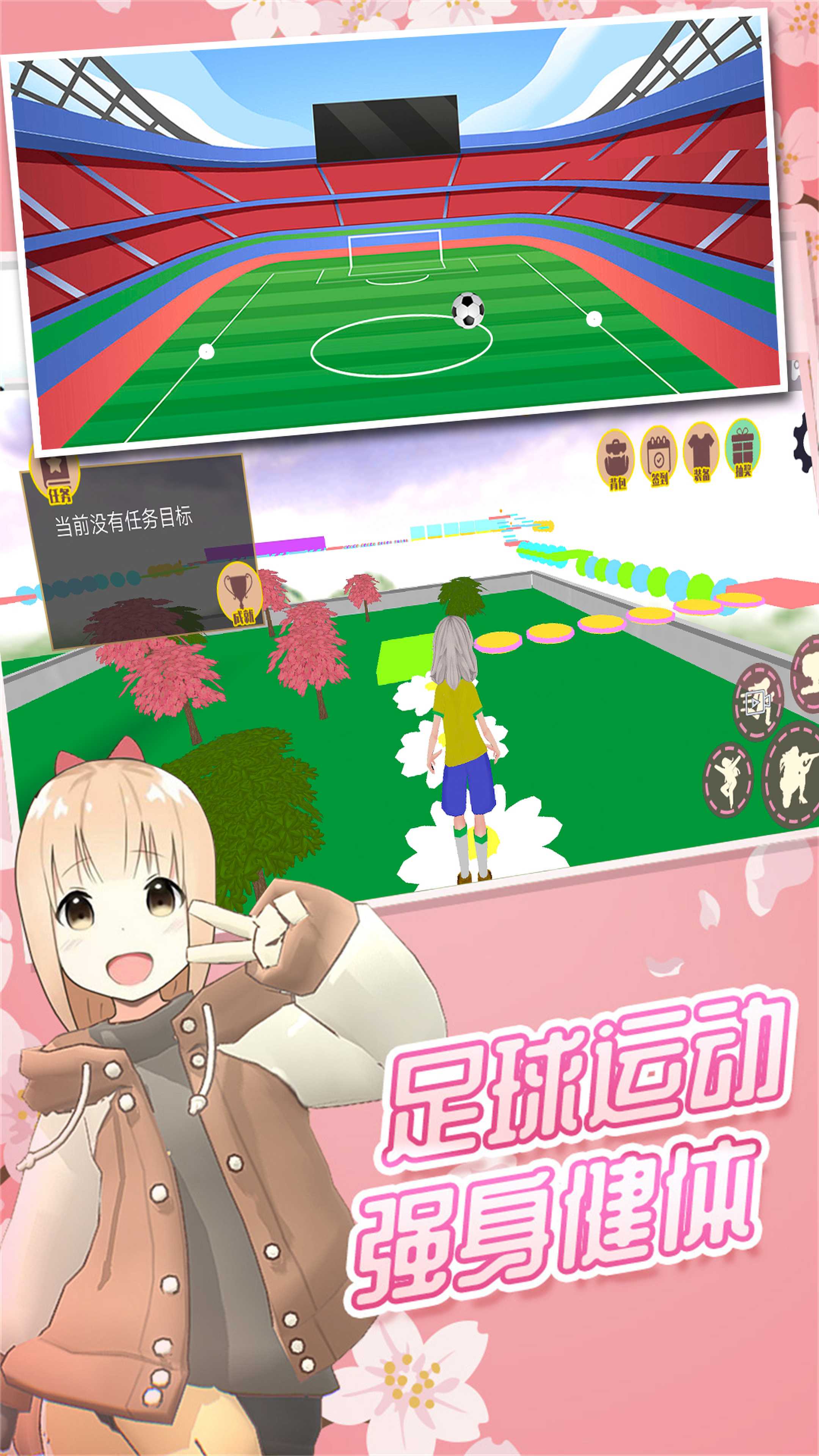 拯救櫻花少女