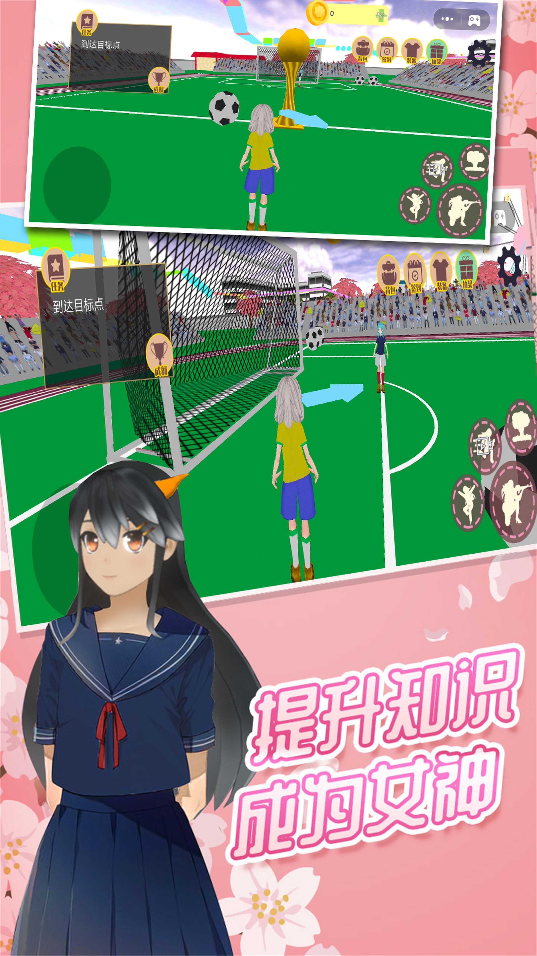 拯救櫻花少女