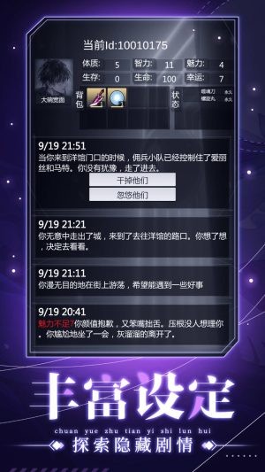 穿越諸天異世輪回
