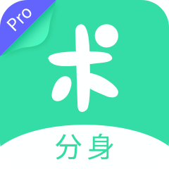 分身有术pro破解版