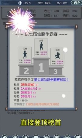 煉氣模擬器