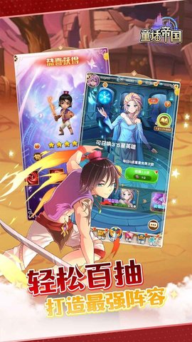 童話帝國(Tales of Fairy Empire)