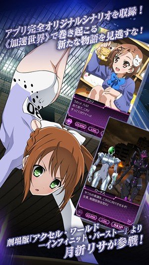 加速世界超頻終點(アクセル?ワールド エンドオブバースト)