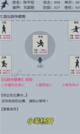 煉氣模擬器