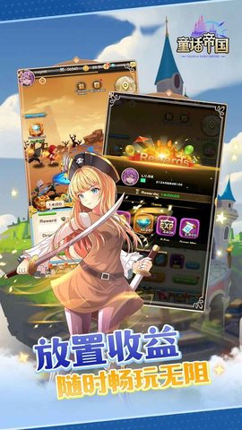 童話帝國(Tales of Fairy Empire)