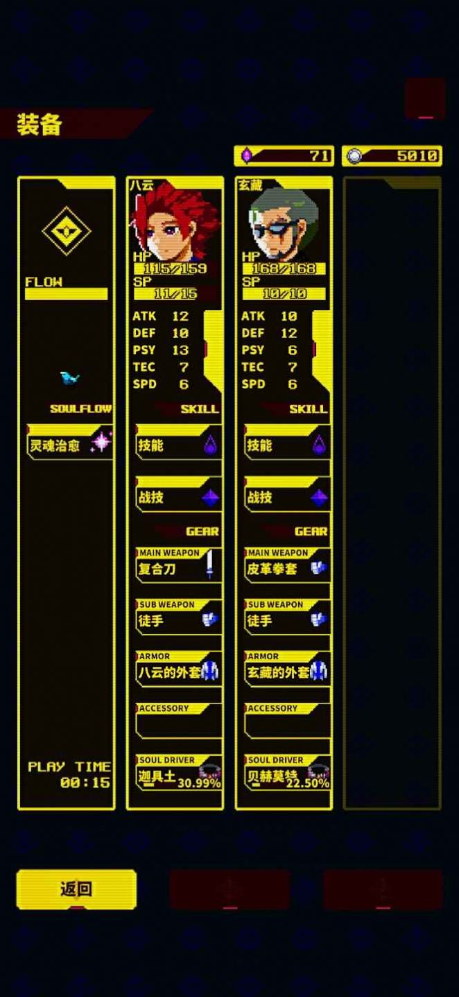 靈魂變種(soulvars)