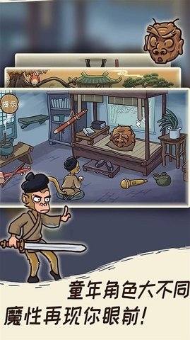 搞怪路線西游梗傳