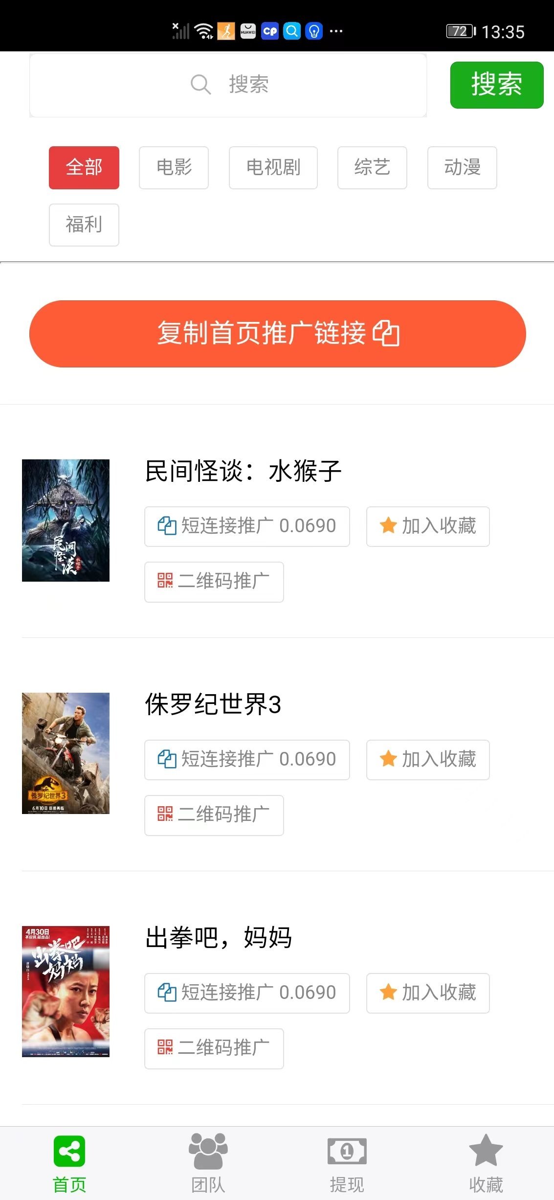 八戒轉(zhuǎn)