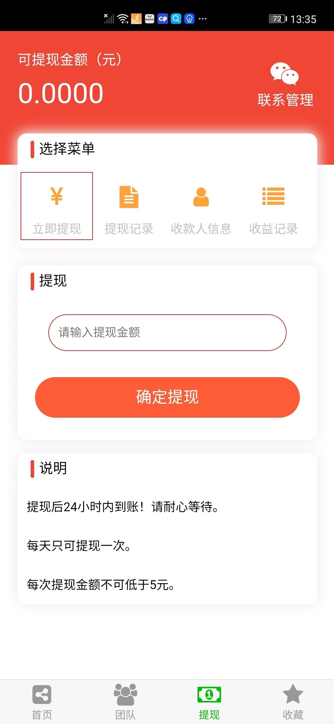 八戒轉(zhuǎn)