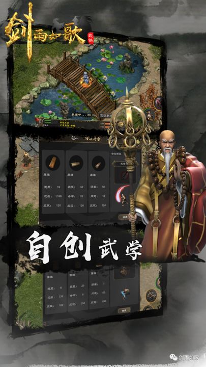 劍雨如歌
