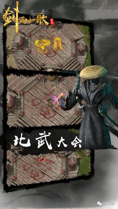 劍雨如歌