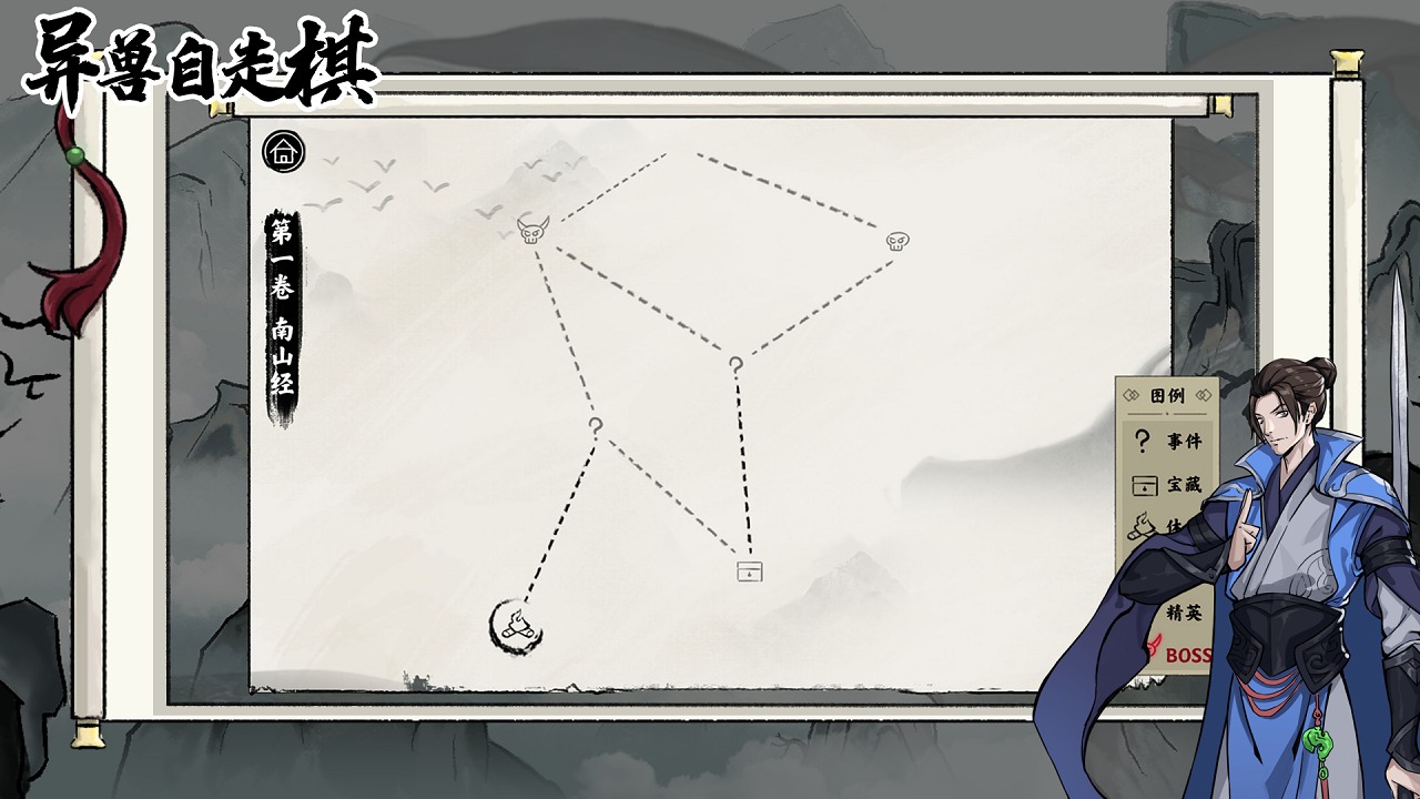 異獸自走棋
