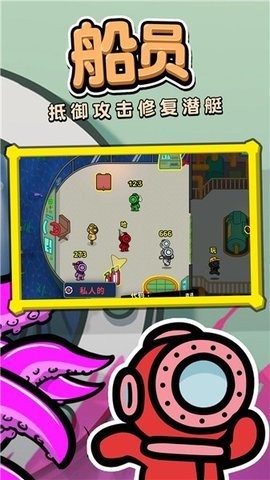深海潛艇