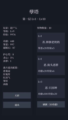 善惡?jiǎn)⑹句?></a>
                                    <a class=