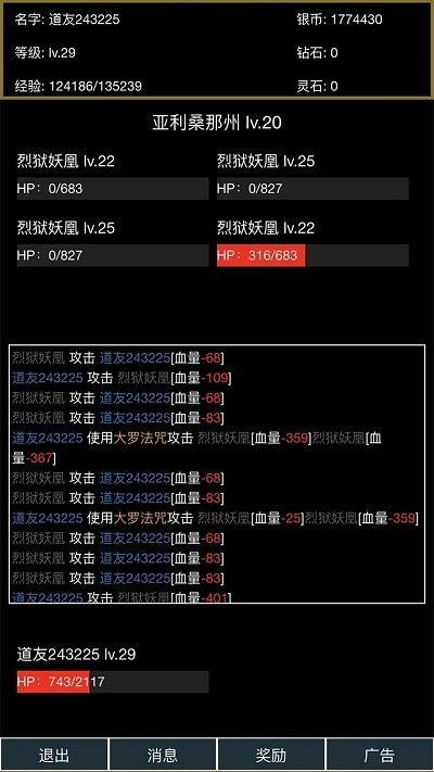 超級離線修真系統(tǒng)