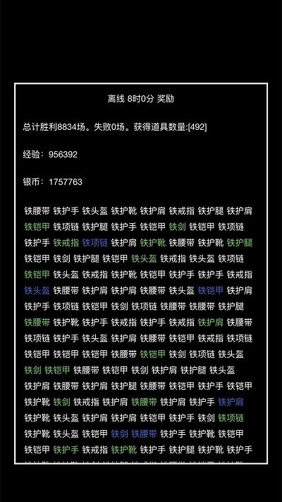 超級離線修真系統(tǒng)