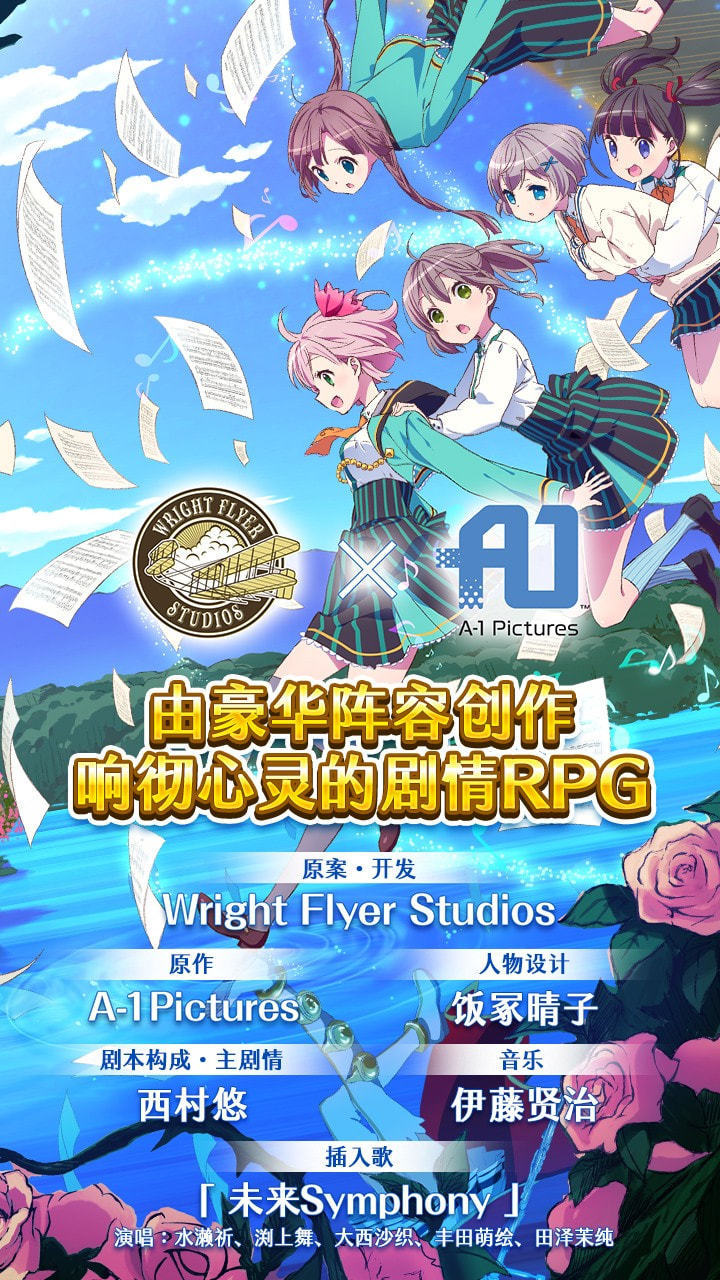 不確定魔法(ららマジ)