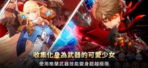 格蘭騎士團