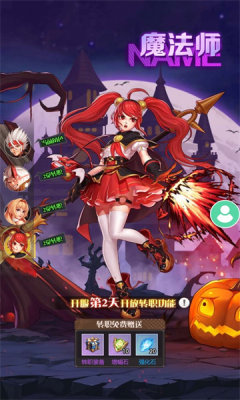 魔法師之傷