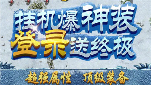 冰雪三職業(yè)攻速版