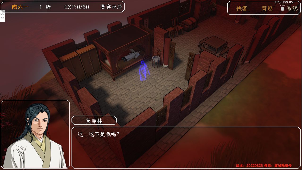 群俠傳啟動