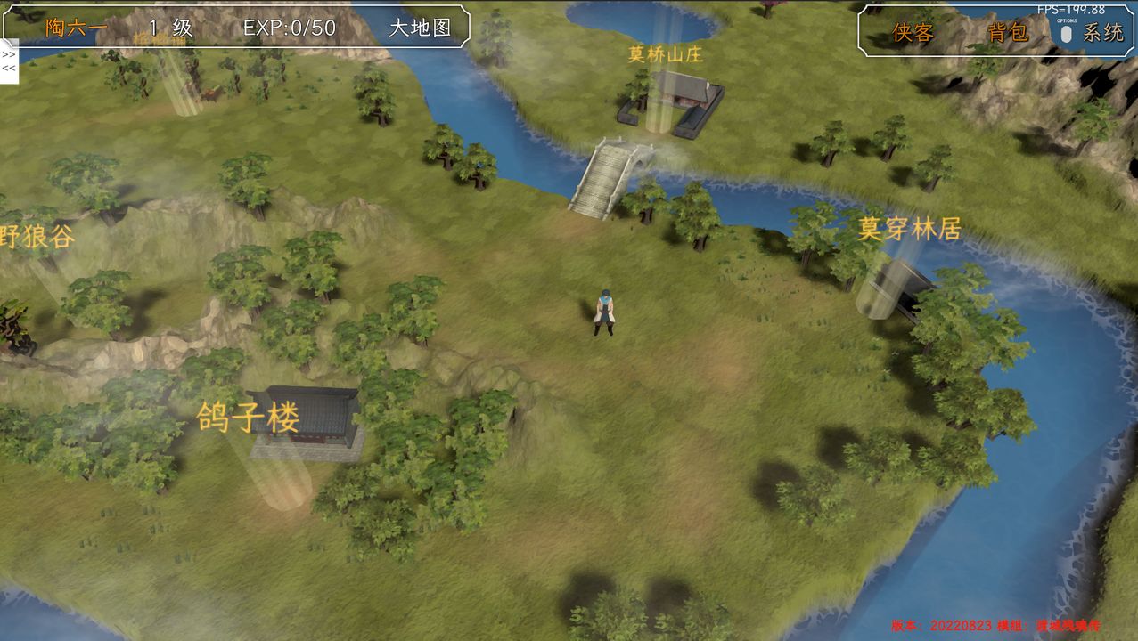 群俠傳啟動