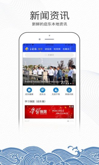 愛啟東