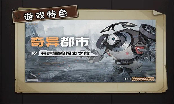 異能狂潮