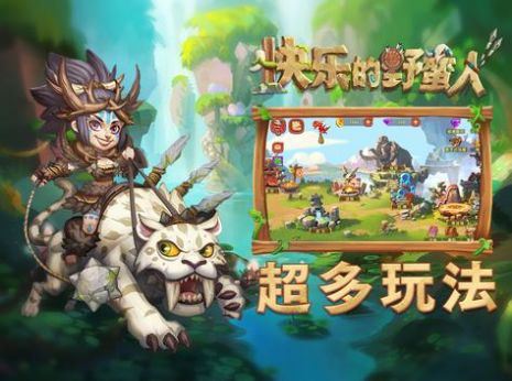 快樂的野蠻人(Happy barbarian)