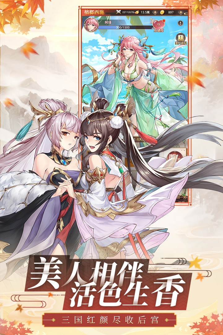 幻想名將錄