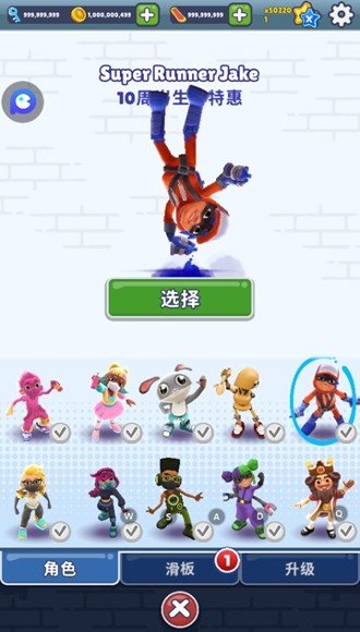 地鐵跑酷156個角色全解鎖版