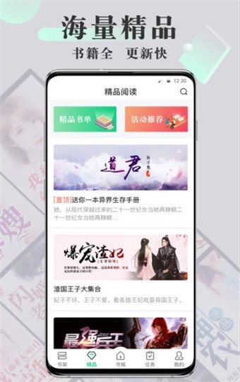 蓝银阅读