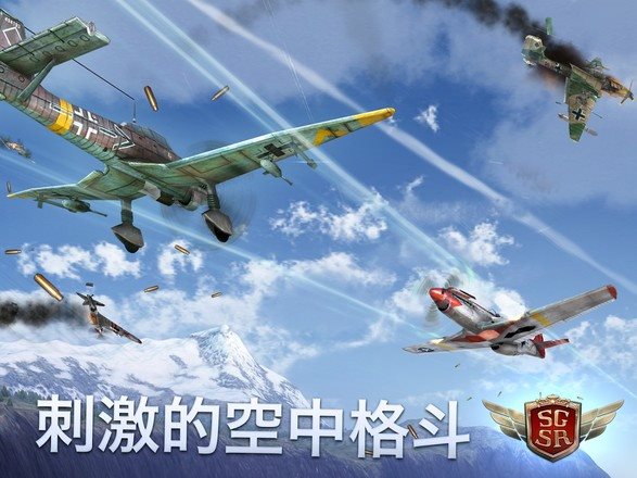搏击长空风暴特工队破解版