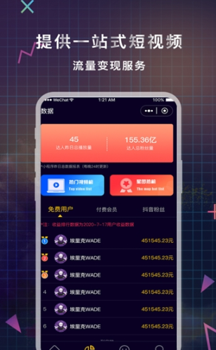 磁力聚星