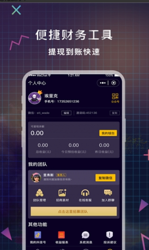 磁力聚星